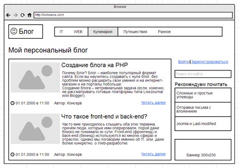 Пошаговое руководство по созданию простого блога на PHP с применением MVC паттерна