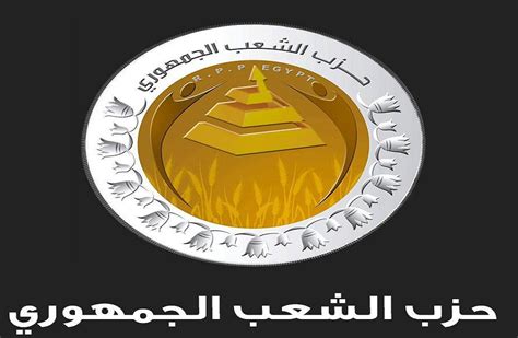 حزب الشعب الجمهوري يقدم الأثاث الدمياطي بأسعار مخفضة في معرض بمدينة نصر