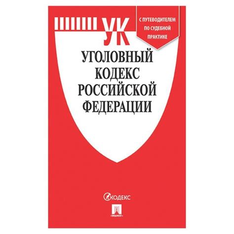 Анализ актуальной судебной практики по статье 159 УК РФ на примере новых решений