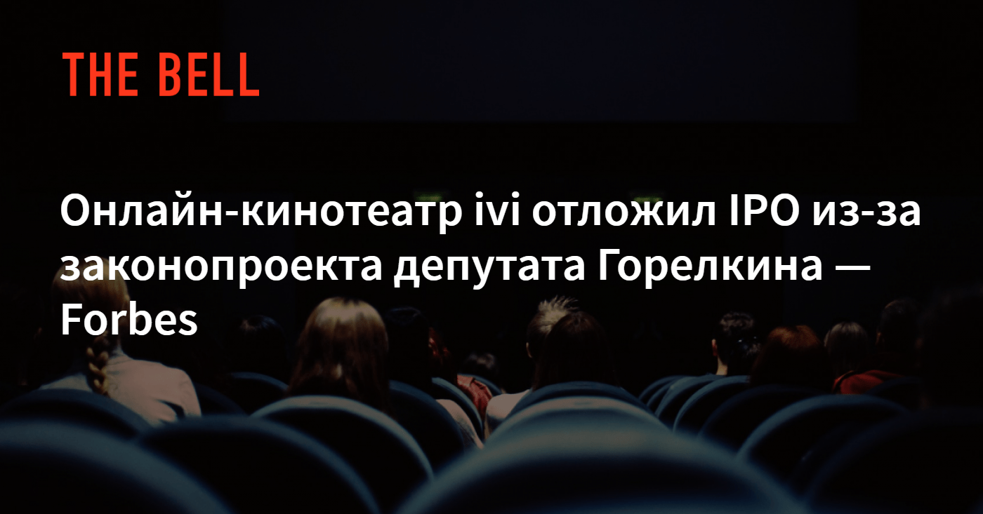 Rivian automotive, backed by amazon, is targeting a valuation in its. ÐÐ½Ð»Ð°Ð¹Ð½-ÐºÐ¸Ð½Ð¾ÑÐµÐ°ÑÑ ivi Ð¾ÑÐ»Ð¾Ð¶Ð¸Ð» IPO Ð¸Ð·-Ð·Ð° Ð·Ð°ÐºÐ¾Ð½Ð¾Ð¿ÑÐ¾ÐµÐºÑÐ°
