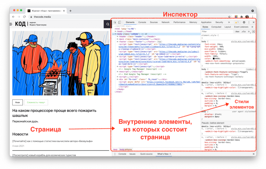 как убрать то что браузер меня рисует