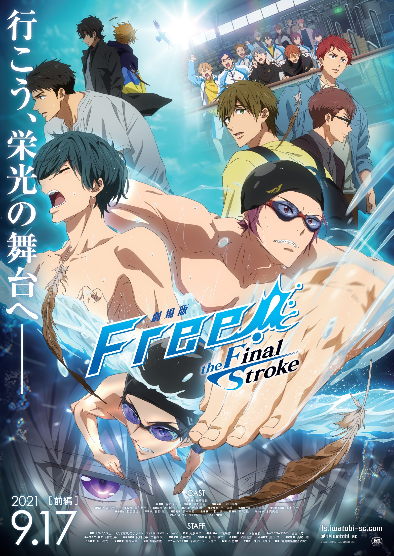 Free The Final Stroke Eng Sub