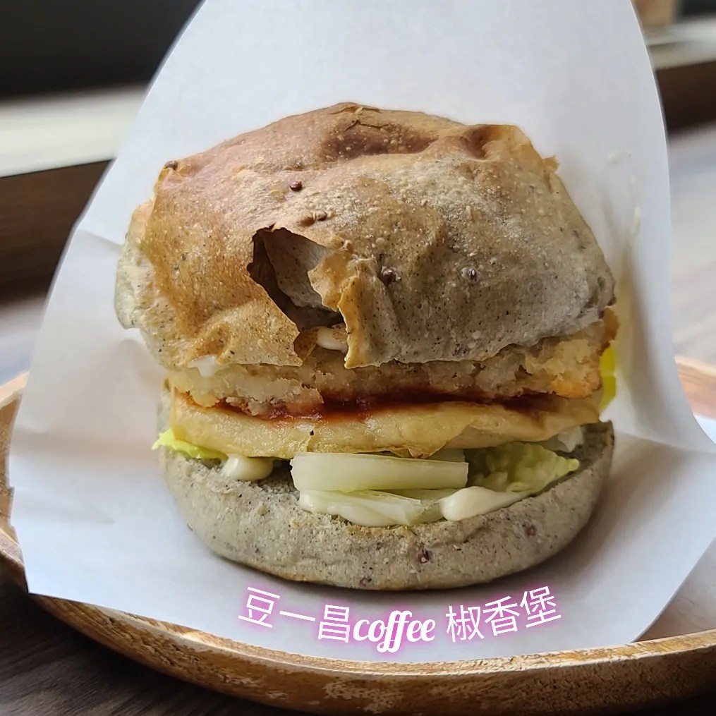 豆一昌coffee椒香堡