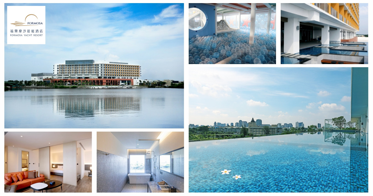 台南福爾摩沙遊艇酒店,台南福爾摩沙遊艇酒店自助餐,台南福爾摩沙遊艇酒店地址,台南福爾摩沙遊艇酒店 價格,台南福爾摩沙遊艇酒店電話,福爾摩沙遊艇酒店,台南,台南住宿,台南飯店,台南住宿推薦,台南住宿親子,台南住宿優惠,台南飯店推薦,台南飯店親子