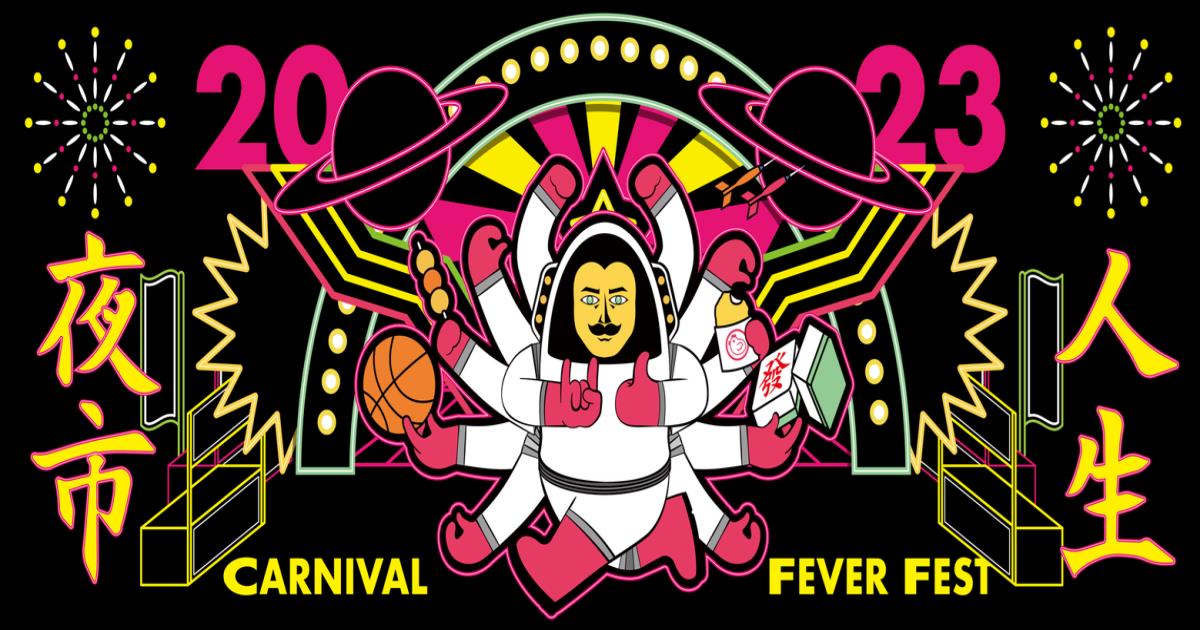 赤聲躁動2023,赤聲躁動音樂祭,赤聲躁動音樂祭 2023,台中活動,音樂祭,台灣三大音樂祭,音樂祭,音樂祭是什麼,台中音樂祭,台中搖滾音樂節,台中音樂祭 2023,台中音樂祭,台中音樂祭 地點