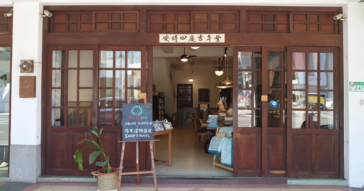 大稻埕老屋民宿,OrigInn Space,大稻埕住宿,大稻埕老屋,大稻埕老屋咖啡,大稻埕老屋咖啡廳,迪化街住宿,迪化街老屋,迪化街,大稻埕,台北民宿,台北老屋民宿,台北住宿,迪化街,台北,歐胖