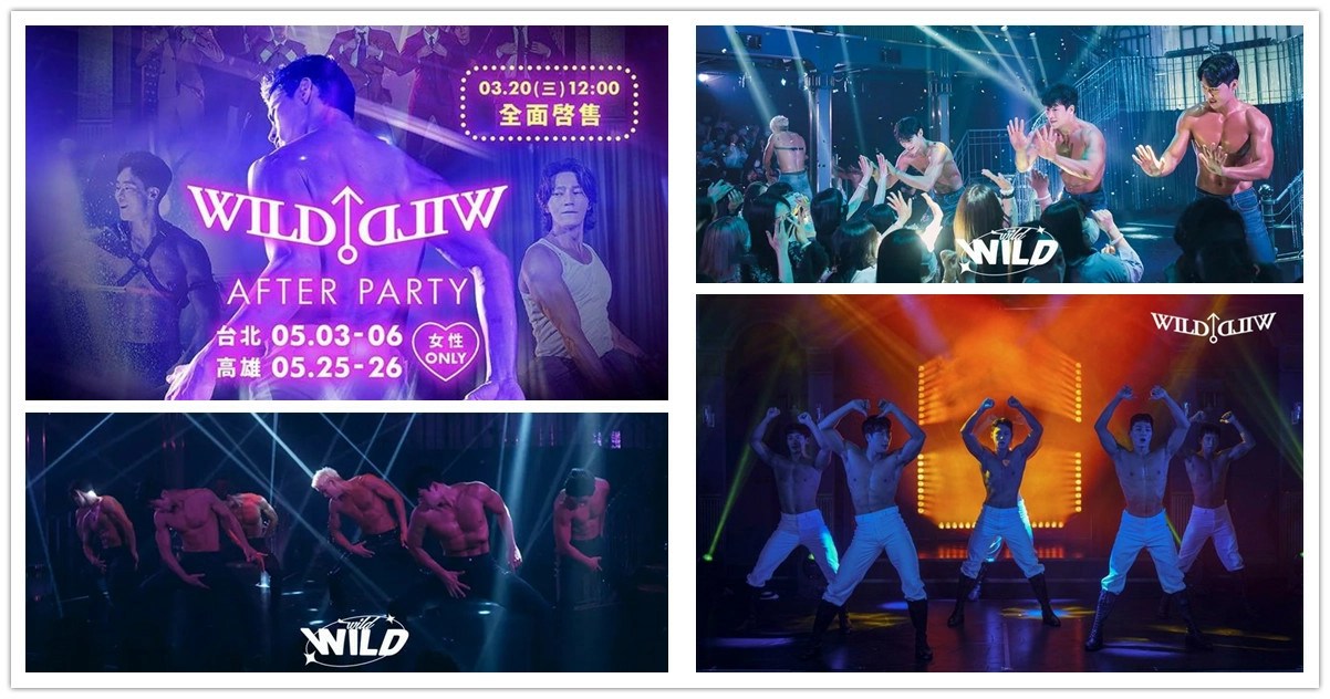 韓國猛男秀,韓國猛男秀官網,韓國猛男秀訂票,韓國猛男秀台灣,韓國猛男秀地點,韓國猛男秀時間,韓國猛男秀 男生,wild wild,wild wild show,wild wild 韓國,wild wild after party,wild wild秀,wild wild korea,猛男秀,猛男秀 韓國,猛男秀價位,猛男秀台北,猛男秀高雄,猛男秀表演,猛男秀2024,猛男秀 首爾