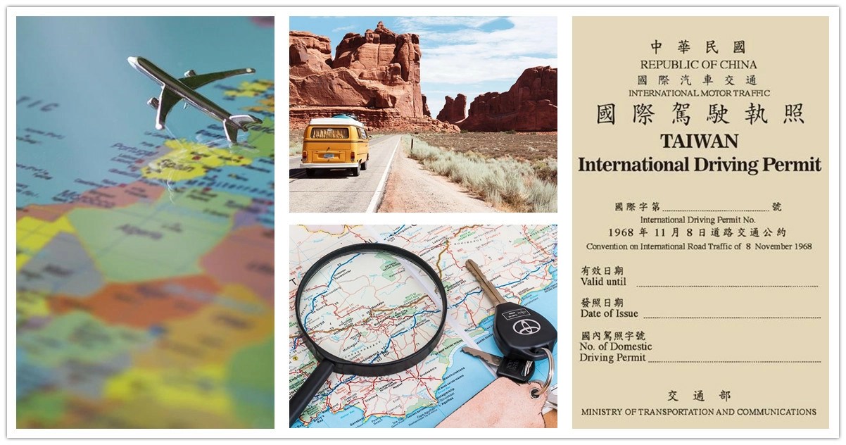 國際駕照代辦申請,國際駕照,國際駕照期限,國際駕照有效期,國際駕照 日本,國際駕照辦理,國際駕照代辦,台灣,日本自駕 駕照,日本自駕遊,日本自駕 駕照,駕照,駕照英譯表格