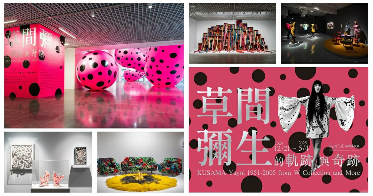 草間彌生展覽,草間彌生展覽2024,草間彌生展覽台灣,草間彌生展覽kkday,草間彌生展覽門票,草間彌生展覽klook,草間彌生展覽 預售票,草間彌生,草間彌生 台灣,草間彌生作品, 草間彌生的「軌跡」與「奇跡」,草間彌生作品特色