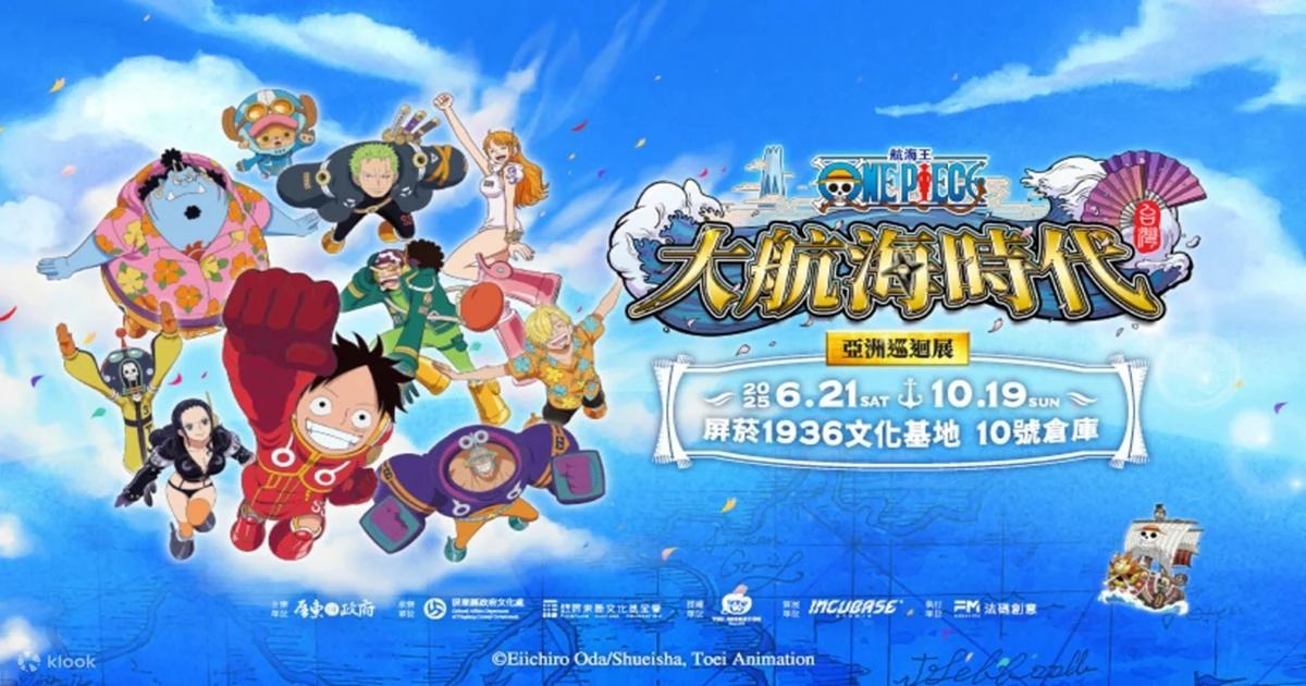 航海王 ONE PIECE,大航海時代！亞洲巡迴展,航海王,航海王動畫,大航海時代,航海王動漫,魯夫,屏菸1936文化基地10號倉庫,屏菸1936文化基地,屏菸文化基地,展覽,屏東展覽,屏東展覽活動