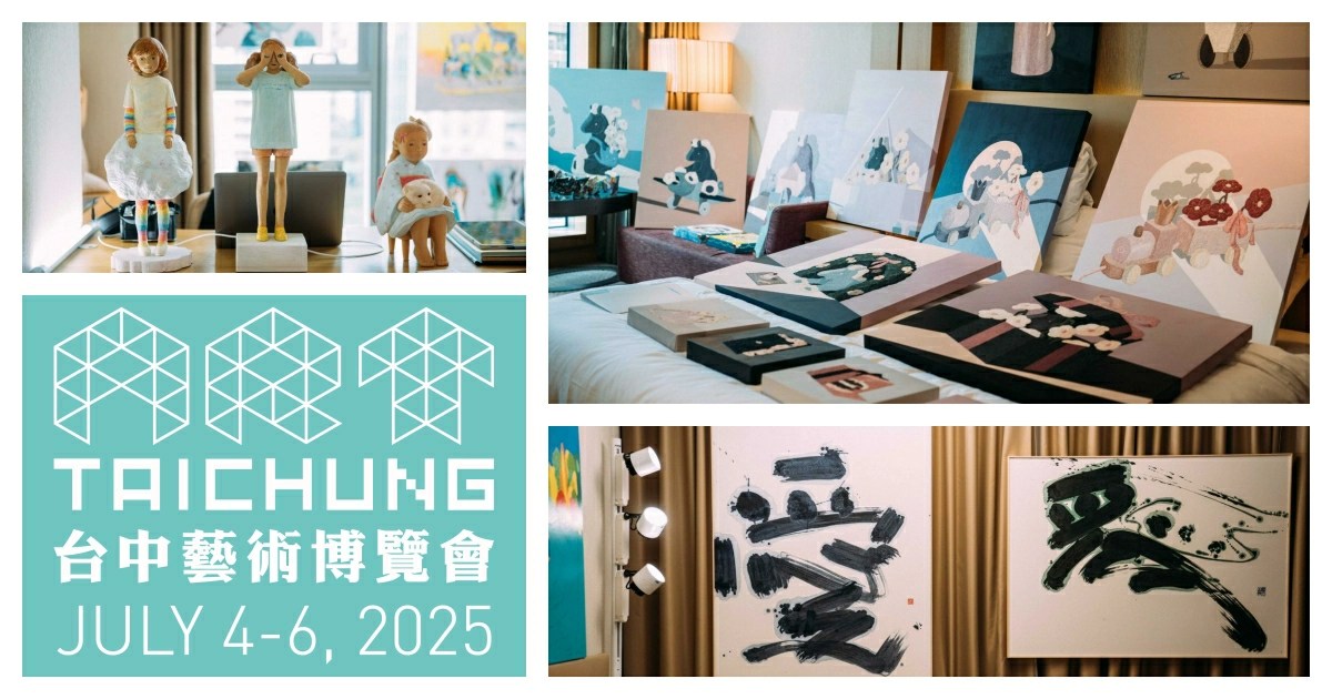 台中藝術博覽會2025,台中藝術博覽會 門票,台中藝術博覽會 vip,台中藝術博覽會 日月千禧,台中,台中藝博,台中藝博會,台中藝博 vip,台中展覽