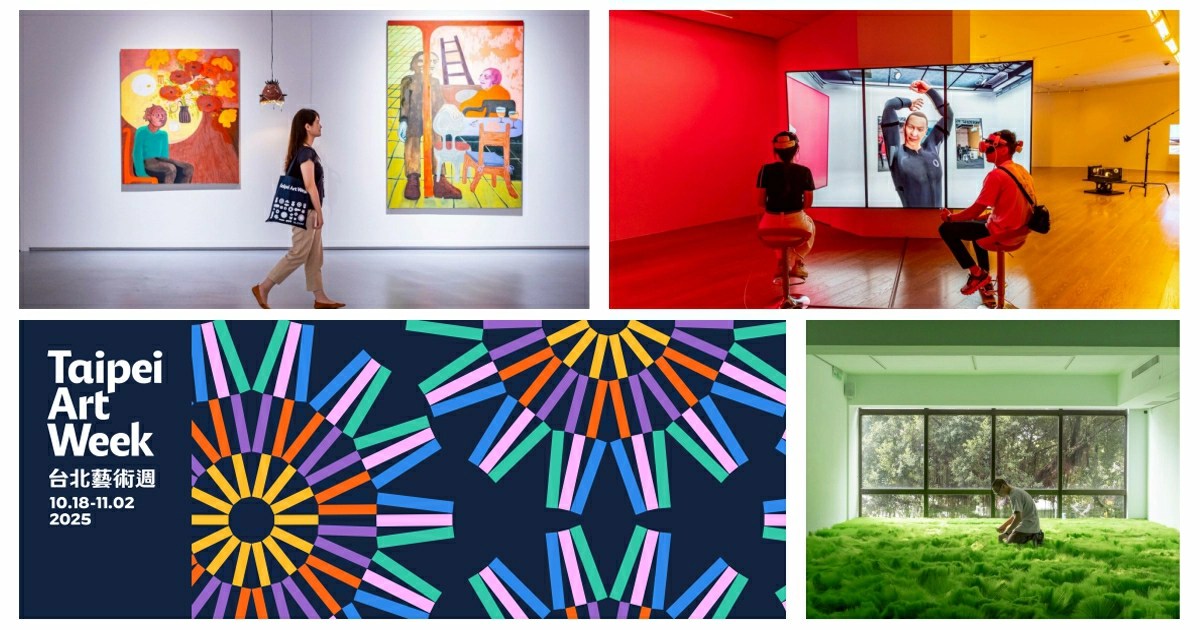 2025 台北藝術週,台北藝術週 國際論壇,台北藝術週 門票,台北藝術週 故宮,台北藝術週 世貿,台北藝術展,台北藝術節,台北藝術博覽會,台北,藝術巴士,台北展覽,台北展覽推薦