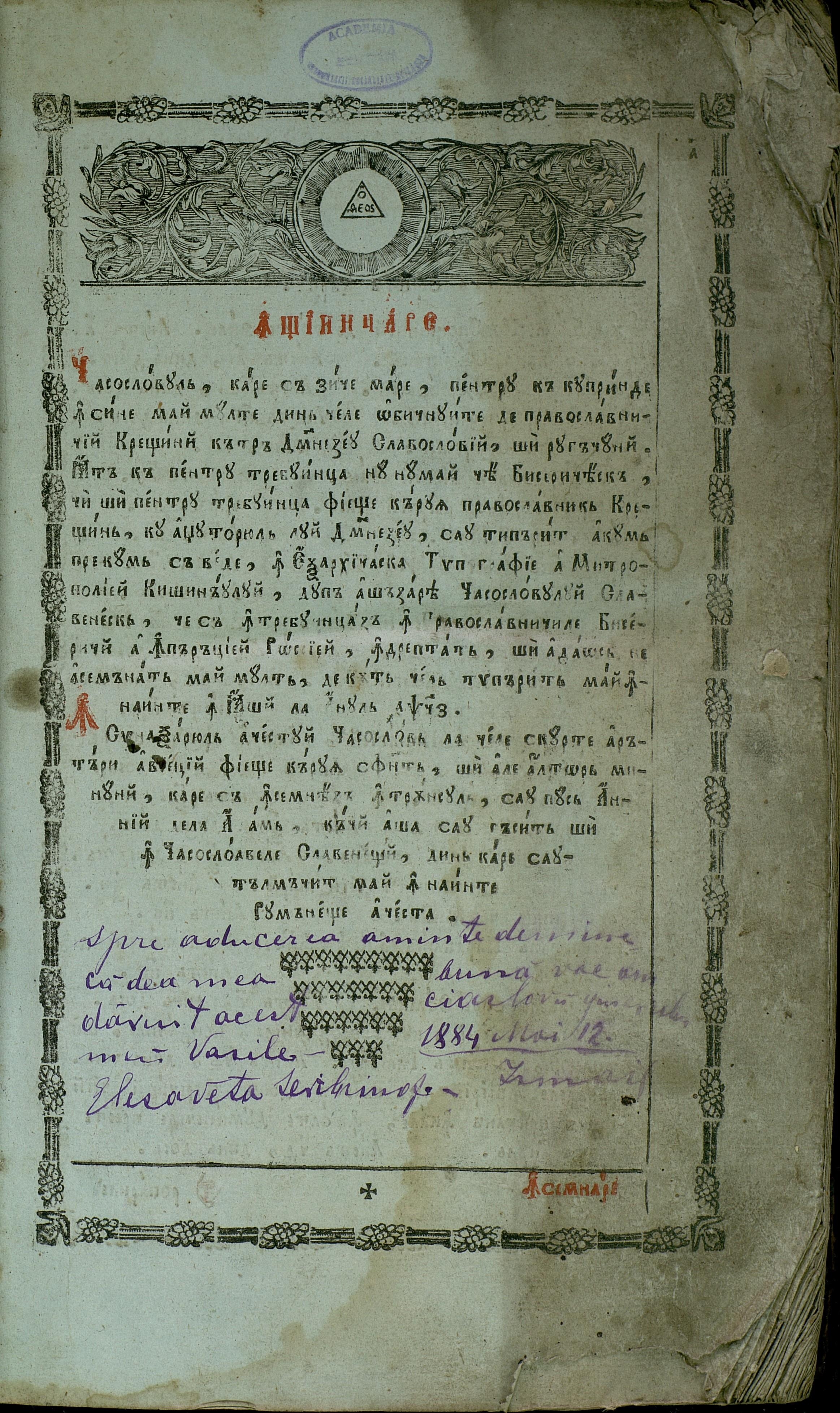Ceaslov ChiÈinÄu 1817 TipÄrituri Vechi