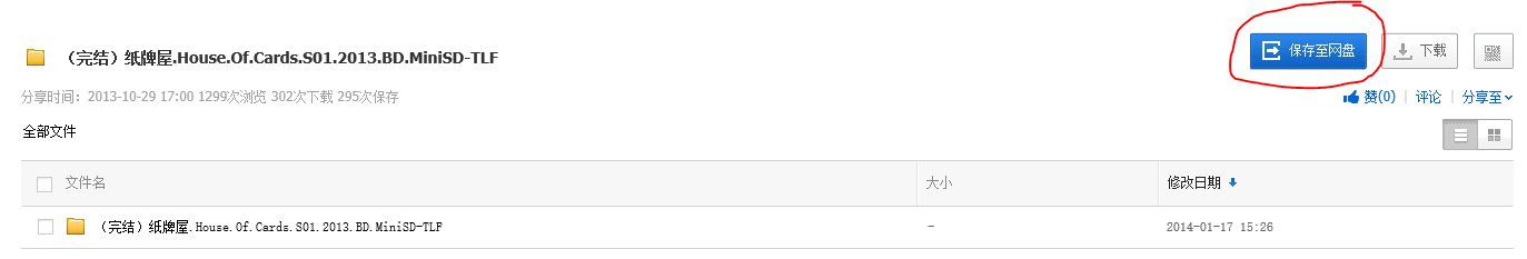 Pan baidu smart watch how to use 2014 Pan baidu smart watch how to use 2014