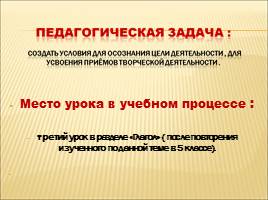 Степа дрова колет сочинение 6 класс сочинение на тему 2