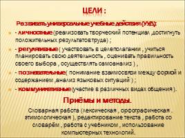 Степа дрова колет сочинение 6 класс сочинение на тему 3