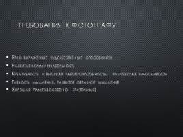 Soobshchenie o istorii fotografii v prezentacii istoriy — иллюстрация 87