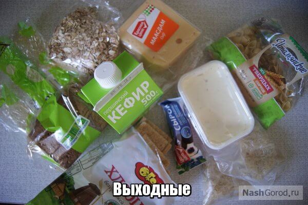 Что Купить В Магазине На 200 Рублей