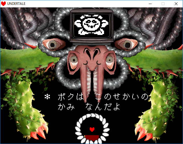 攻略 ボスを殺さないで勝つ方法 Undertale アンダーテイル いちどりの部屋