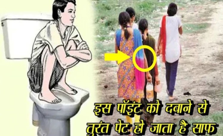 शौच के समय करें ये वाला छोटा सा` काम खुद कहोगे “आज तो पेट एकदम साफ”