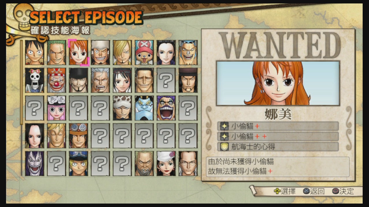 海賊無雙3 角色等級 問題 Vbdshy