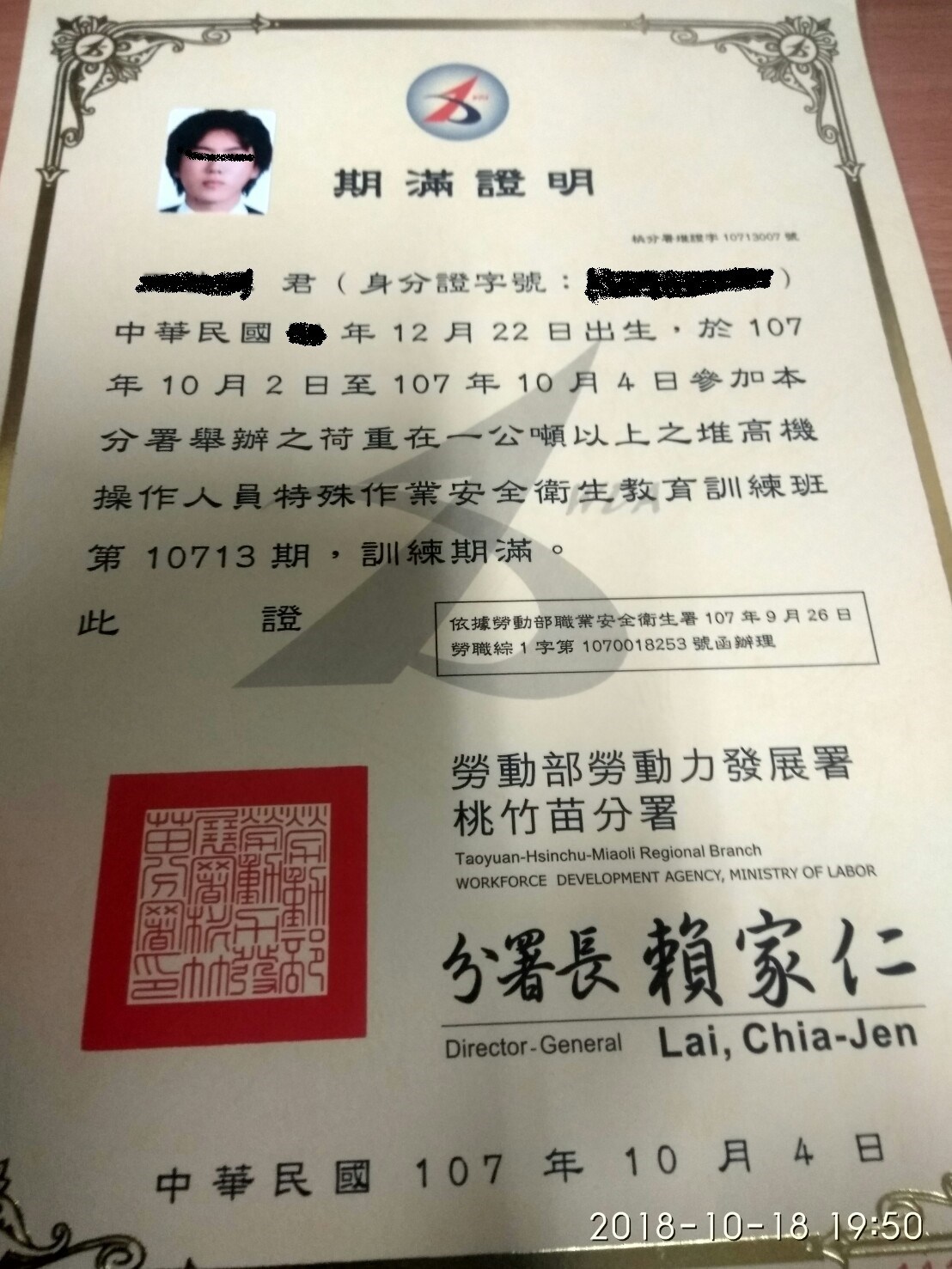 堆高機證照證照中心 堆高機操作技術士 勞動部勞動力發展署技能檢定中心 Vbdshy