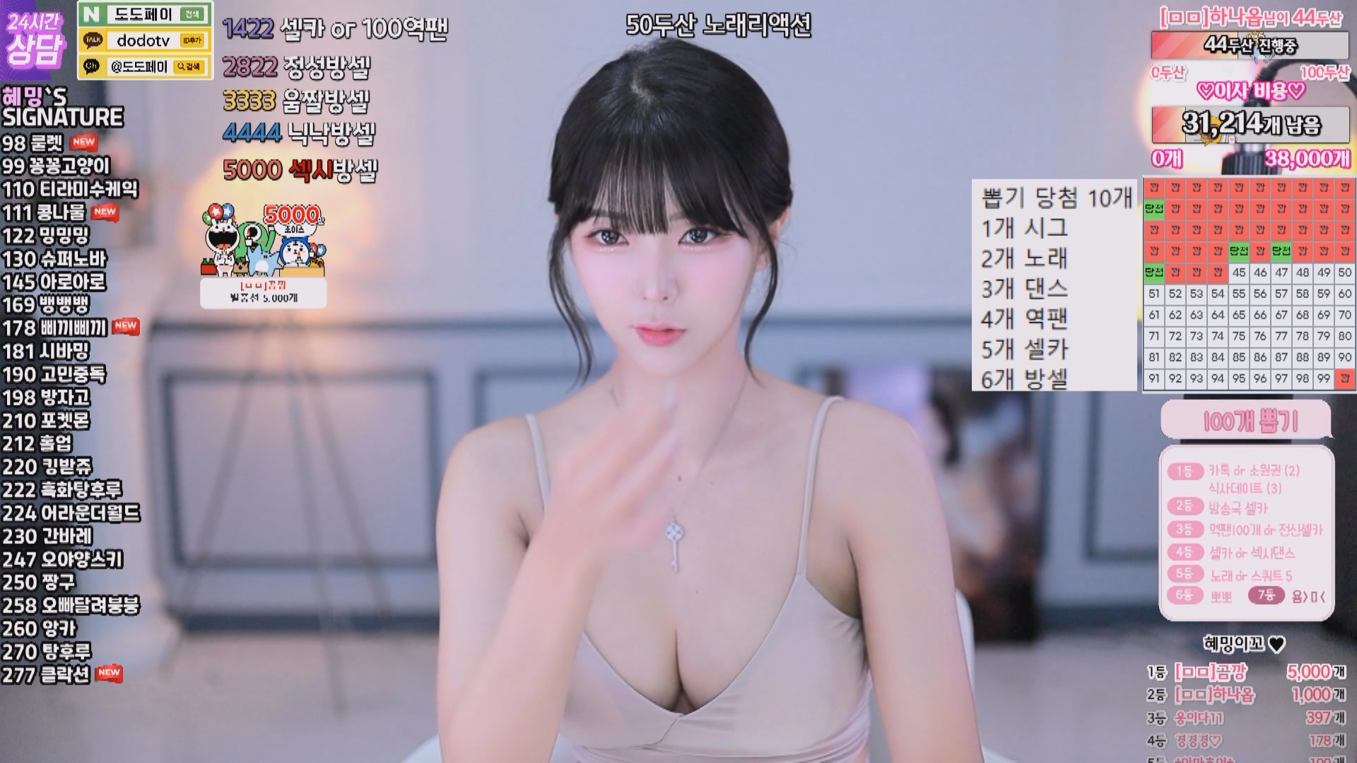 Afreeca TV 慧明-1【1.7G】-资源巴士