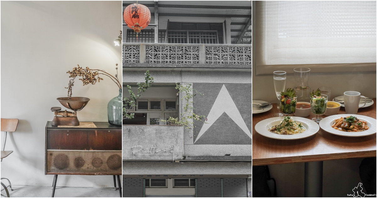 花蓮蔬食｜Piatto+菜-把蔬食變得好美味 優秀的蔬食義大利麵 老屋與綠色植栽環境