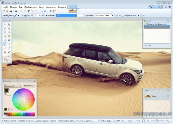 а4 рисовать скачать