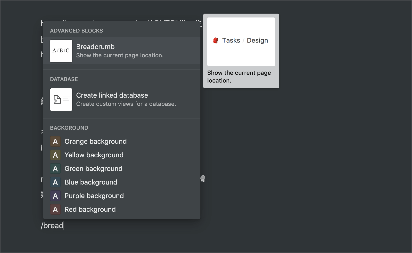 notion insert breadcrumb block