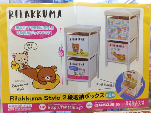 リラックマ 2段収納ラック - サンエックス ピンク 二段収納