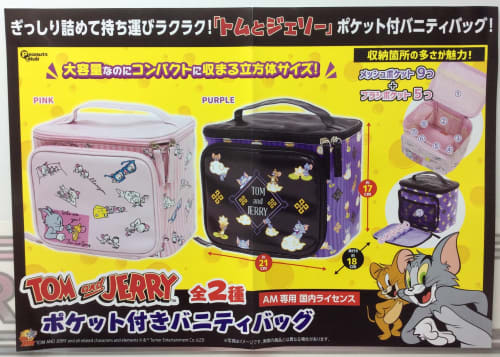 トムとジェリー バニティバッグ ～GiGO限定～ トムとジェリー バニティバッグ ギーゴ限定 - メルカリ