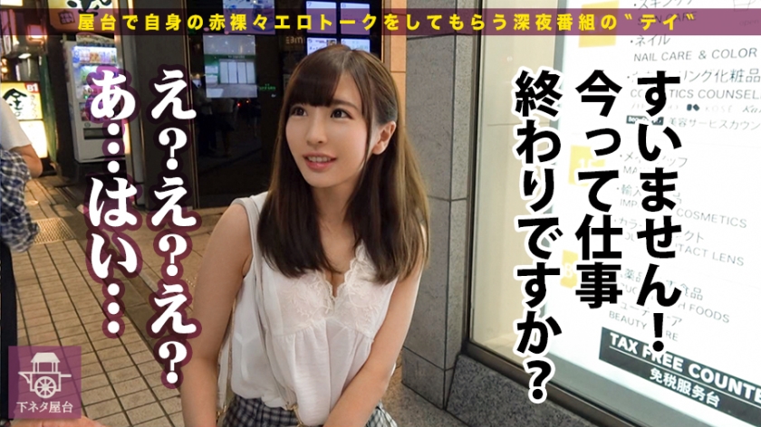 300MIUM-125 下ネタ屋台 新宿で引っ掛けたおつまみ娘二人目：佐伯綾 23歳 自動車販売代理店事務 入社3年目。週末の新宿で声掛けした奇跡美人！！！入社3年目で手取り18万のギリギリ娘はエロ独占欲がハンパない！友達のカレシを寝取るは別の友達のお兄ちゃんを狙うは、目を離した隙に人のチ○コを喰い漁る隠れ異常性欲者！！オジさん好きという彼女を酔わせてダンディ男優と絡ませたら、スタッフも驚愕の激エロセックスが撮れちゃいました！！！ 佐伯綾 23歳 OL(自動車販売代理店の事務) - VO Server