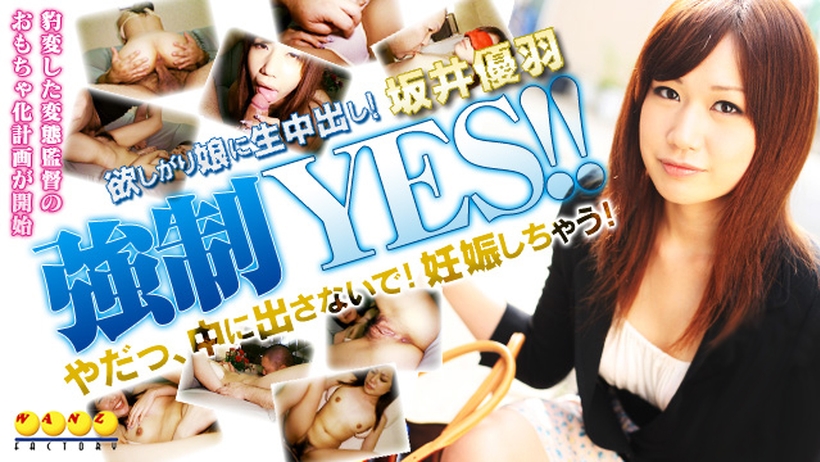 Tokyo Hot th101-230-112434 坂井優羽 欲しがり娘に生中出し Vol.1 - VO Server