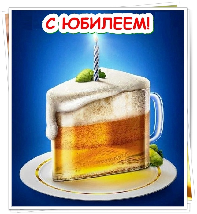 рисованные картинки к 65 летнему юбилею мужчине