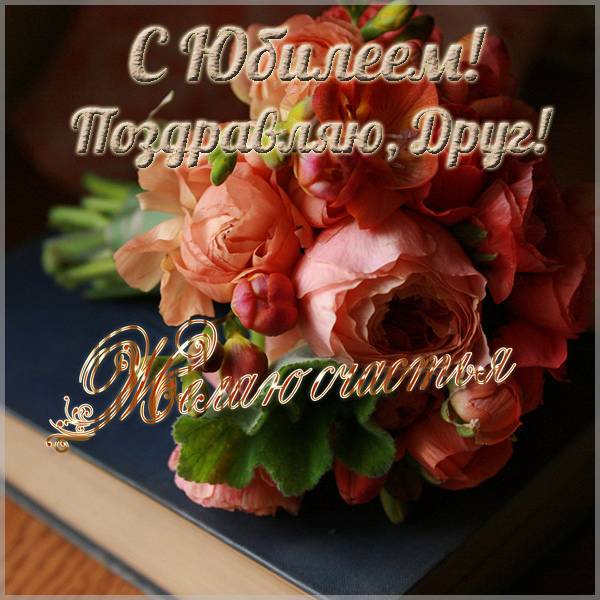 рисованные картинки к 65 летнему юбилею мужчине