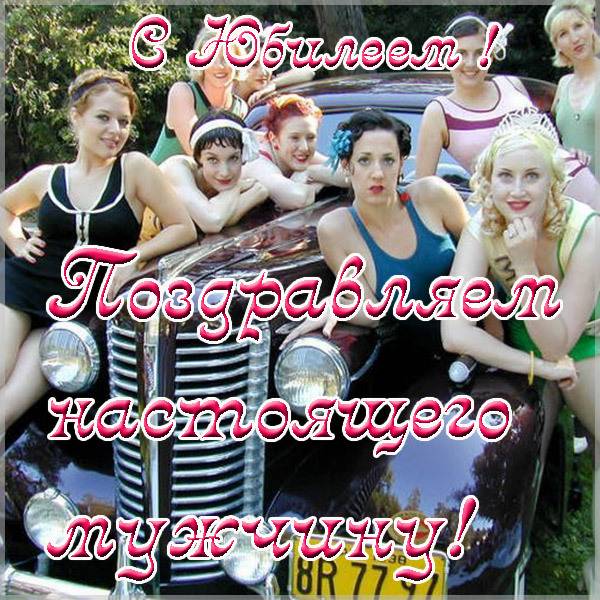 рисованные картинки к 65 летнему юбилею мужчине