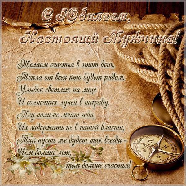 рисованные картинки к 65 летнему юбилею мужчине