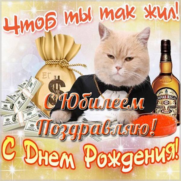 рисованные картинки к 65 летнему юбилею мужчине