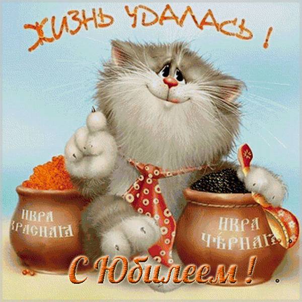 рисованные картинки к 65 летнему юбилею мужчине