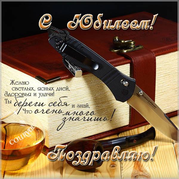 рисованные картинки к 65 летнему юбилею мужчине