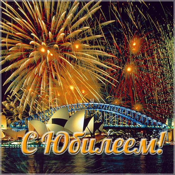 рисованные картинки к 65 летнему юбилею мужчине