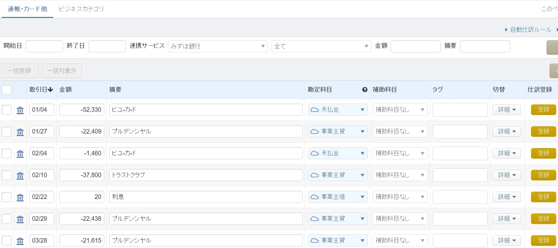 マネーフォワード クラウド型会計ソフト最速という高速仕訳入力機能をベータ提供 Internet Watch Watch