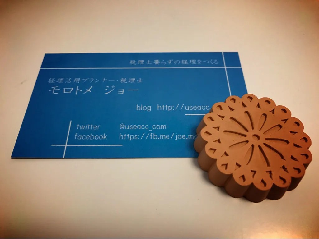 アロマテラピー入門者におすすめ お手軽 アロマストーン でリラックス モロトメジョー税理士事務所