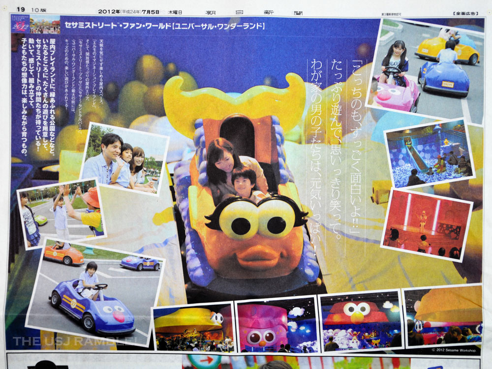 Usj 今日からサプライズ サマー開催 Usjwalkerの隠れ家