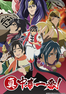 Shin Chuuka Ichiban! Season 2 Sub Indo