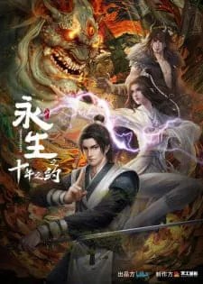 Immortality [ Yong Sheng: Shi Nian Zhi Yue ] Season 2 Sub Indo