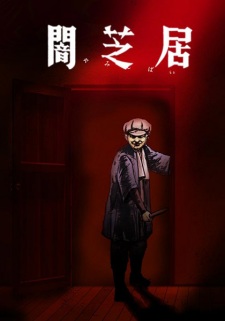 Yami Shibai Season 7
