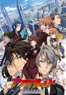Active Raid: Kidou Kyoushuushitsu Dai Hachi Gakari Season 1