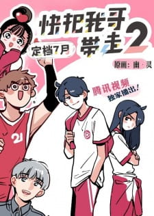 Ani ni Tsukeru Kusuri wa Nai! Season 2